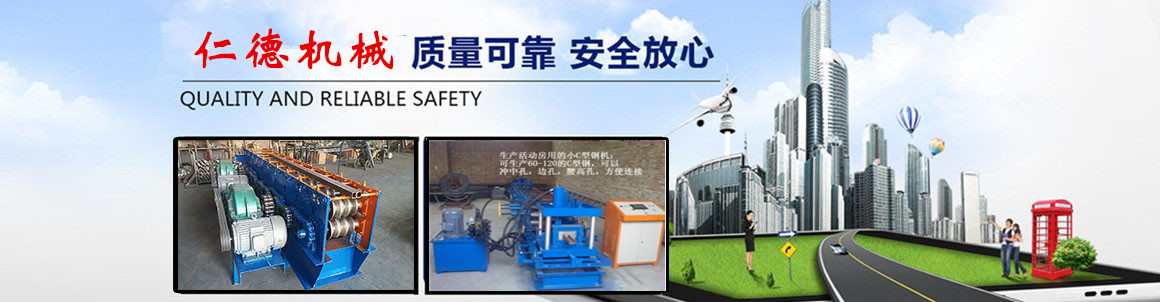 仁德壓瓦機(jī)機(jī)械